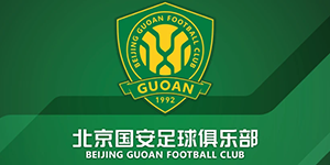 2022中超第二阶段北京国安赛程