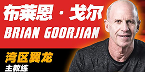 湾区翼龙队打什么联赛