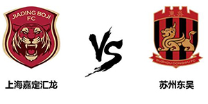 中甲第十四轮：苏州东吴0:0上海嘉定汇龙 双方握手言和