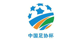 2022中国足协杯主客场怎么确定