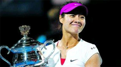 中国网球第一个女子大满贯是谁