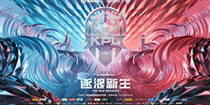 2022王者荣耀KPL夏季季后赛赛程