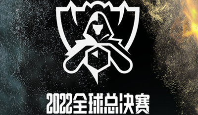 s12全球总决赛lpl名额有几个