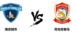 中甲第十六轮：南京城市1:0青岛青春岛 比赛事件回顾
