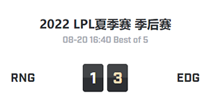 2022LPL夏季赛季后赛RNGvsEDG比赛视频回放