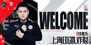 2022上海EDGM成员名单一览