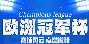 2022/23欧冠比赛规则