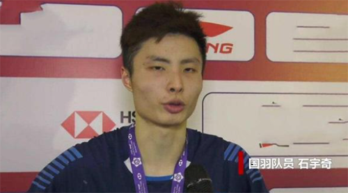 石宇奇是世界冠军吗