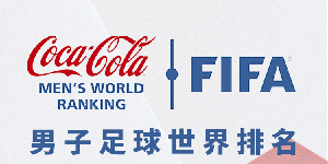 2022国足8月最新排名多少