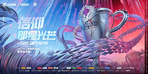 2022KPL夏季赛总决赛开始时间