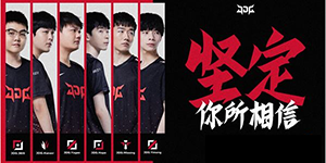 JDG是全华班吗