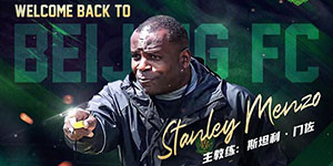 2022北京国安新主帅是谁