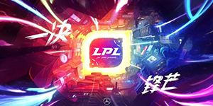 2022LPL冒泡赛赛程