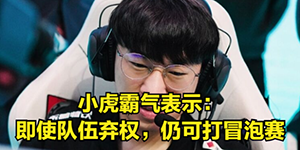 RNG还有机会进世界赛吗