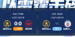 2022王者荣耀雷霆杯在哪看