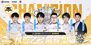 谁是2022KPL夏季赛总决赛冠军