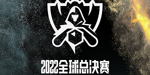 lpl2022世界赛名额有几个