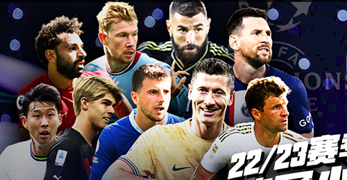 2022/23欧冠小组赛直播在哪看