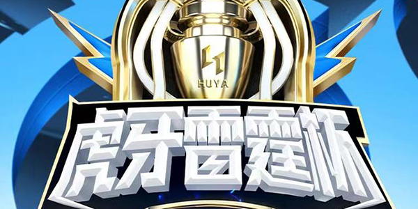 2022KPL雷霆杯赛程一览