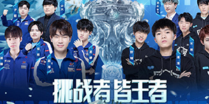 2022KPL挑战者杯在哪里看