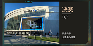 2022LOL全球总决赛赛程一览