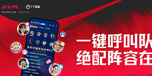 2022LOL全球总决赛直播在哪看