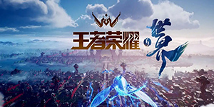 2022王者荣耀挑战者杯赛程安排