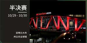 LOL2022全球总决赛时间安排