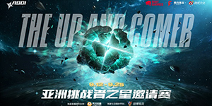 2022英雄联盟亚洲挑战者之星邀请赛赛程