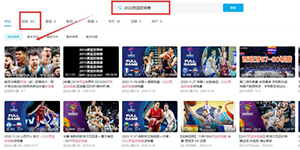 2022男篮欧锦赛半决赛直播在哪看