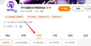 2022wta东京日本公开赛在哪里看直播