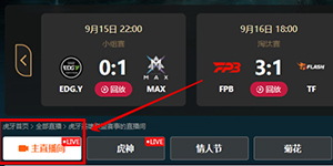 2022英雄联盟解说杯直播在哪看
