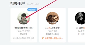英雄联盟lbl在哪看直播