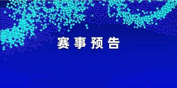 2022女篮世界杯1/4决赛抽签结果