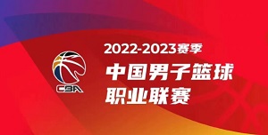 cba季前赛赛程表及场地2022-2023