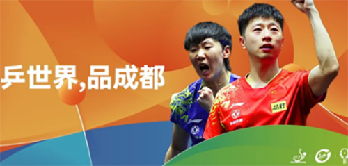 2022成都世乒赛团体赛有双打吗