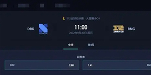 S12入围赛RNGvsDRX直播时间是什么时候