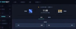 s12入围赛rng vs drx直播什么时候开始