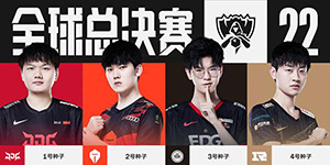 S12小组赛赛制一览