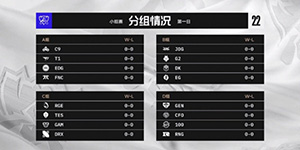 S12赛程一览
