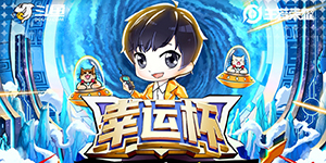 2022王者荣耀幸运杯赛程