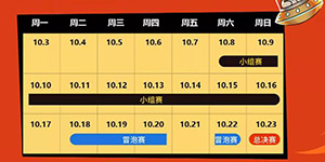 2022王者荣耀幸运杯在哪里看