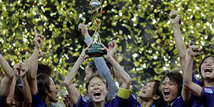 u17女足世界杯历届冠军得主有哪些