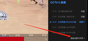 2022/23cba在哪里直播