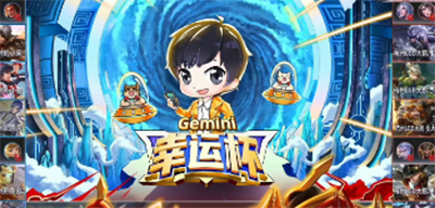 王者幸运杯在哪里看