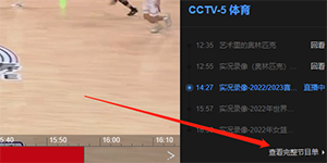 2022/23赛季CBA比赛直播在哪看