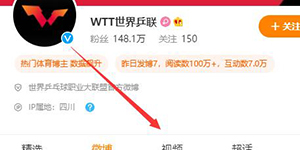 在哪可以看2022WTT冠军赛澳门站比赛直播