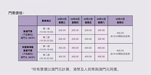 怎么购买2022WTT澳门站门票