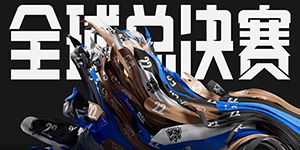 2022英雄联盟全球总决赛淘汰赛晋级规则一览