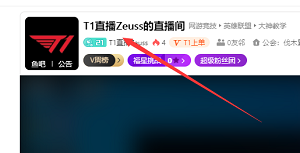t1宙斯在哪里直播